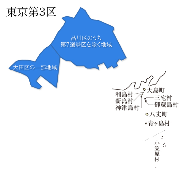 東京第三選挙区エリア図